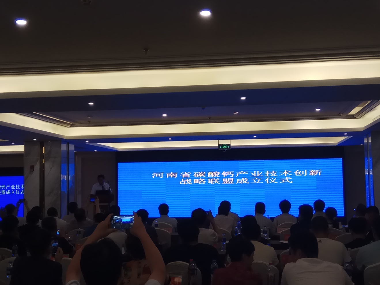 我院領(lǐng)導(dǎo)參加“第七屆綠色礦業(yè)與礦物材料發(fā)展科技學(xué)術(shù)會議”