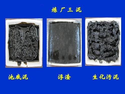 煉廠“三泥”及其危害 煉廠“三泥”及其危害