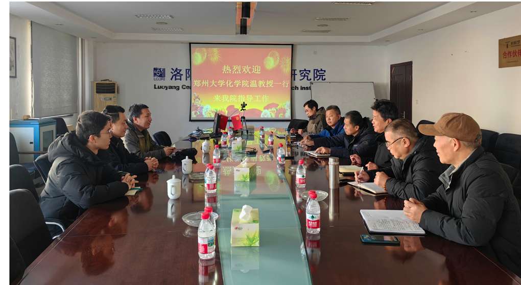 鄭州大學(xué)專家團(tuán)隊(duì)到訪我院 共商化工催化劑項(xiàng)目合作發(fā)展